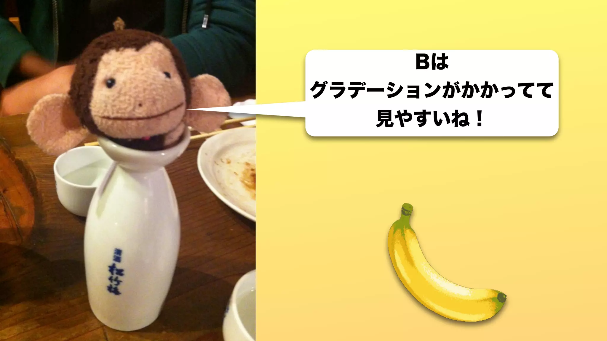 Bは
グラデーションがかかってて
   見やすいね！
 