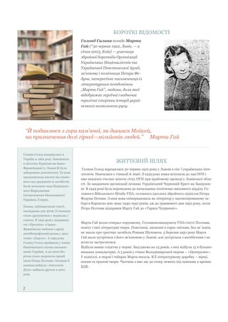 день незалежності для дітей