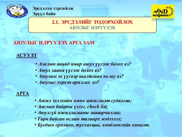 эрсдэлийн менежмент