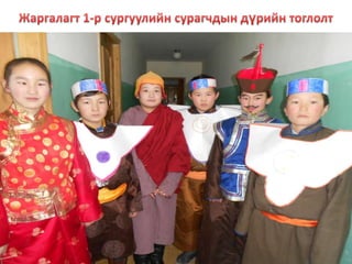 Ховд дүрийн тоглолт