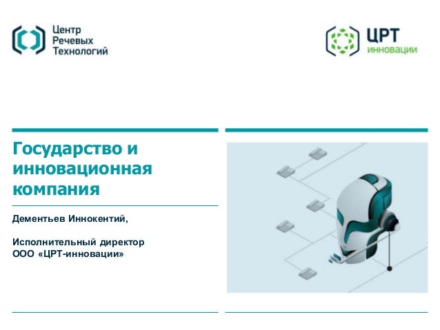 Пассат инновации ооо
