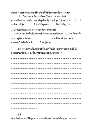 –
2
.....................................................................................................
.....................................................................................................
.....................................................................................................
.....................................................................................................
.....................................................................................................
.....................................................................................................
..........................................................................
.....................................................................................................
.....................................................................................................
.....................................................................................................
.....................................
3
 