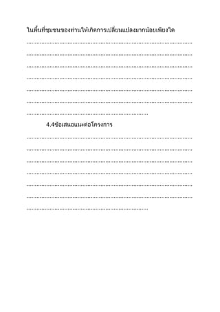 .....................................................................................................
.....................................................................................................
.....................................................................................................
.....................................................................................................
.....................................................................................................
.....................................................................................................
..........................................................................
4.4
.....................................................................................................
.....................................................................................................
.....................................................................................................
.....................................................................................................
.....................................................................................................
.....................................................................................................
..........................................................................
 