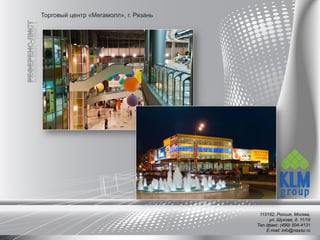 Торговый центр «Мегамолл», г. Рязань
115162, Россия, Москва,
ул. Шухова, д. 11/16
Тел./факс: (499) 504-4131
E-mail: info@naxso.ru
 