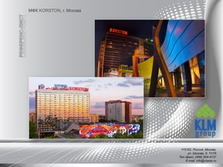 МФК KORSTON, г. Москва
115162, Россия, Москва,
ул. Шухова, д. 11/16
Тел./факс: (499) 504-4131
E-mail: info@naxso.ru
 