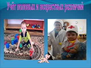 предметно развивающая среда детского сада в контектсте фгт