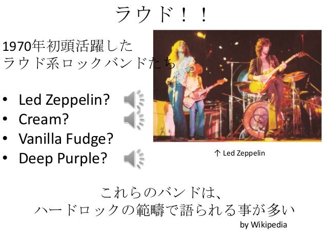 ヘビメタの歴史と音楽的特徴