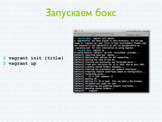 Vagrant удалить машину