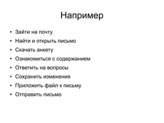 Презентация | PPT