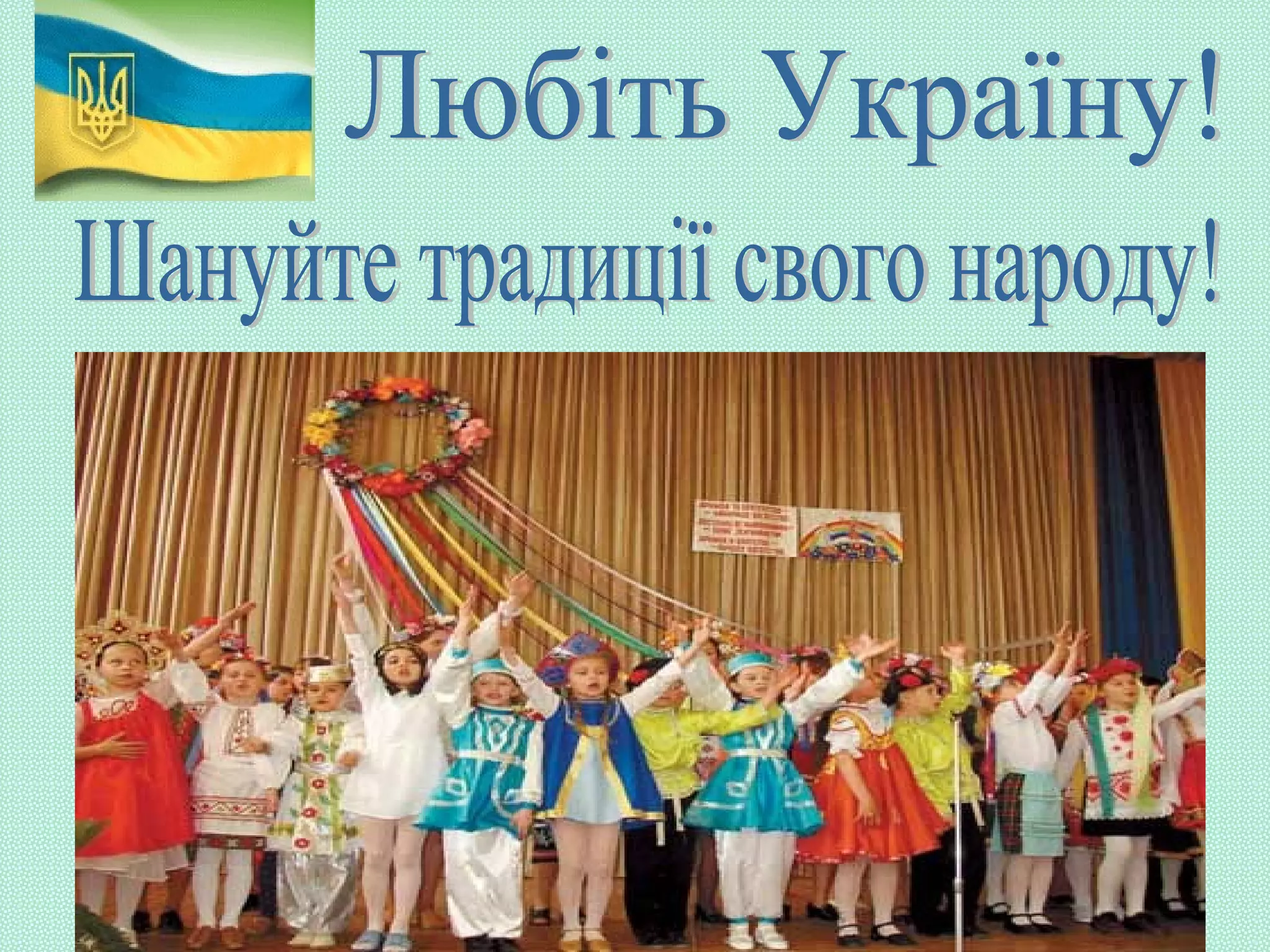 зимові свята на україні