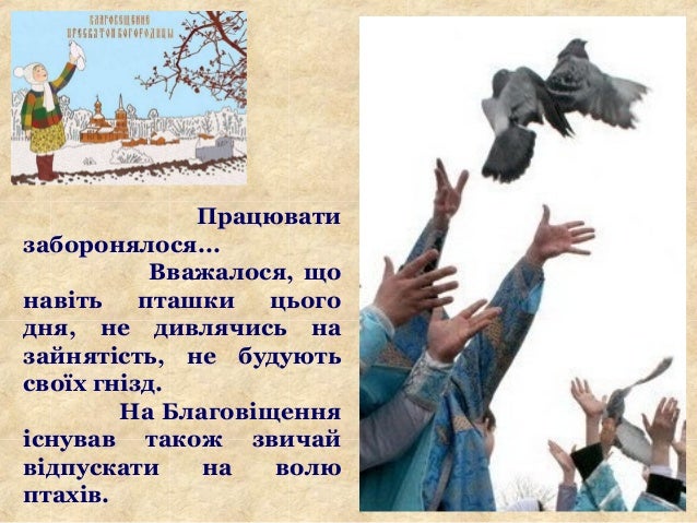 ÐšÐ°Ñ€Ñ‚Ð¸Ð½ÐºÐ¸ Ð¿Ð¾ Ð·Ð°Ð¿Ñ€Ð¾ÑÑƒ "Ð²ÐµÑÐ½ÑÐ½Ñ– ÑÐ²ÑÑ‚Ð° Ñ€Ð¾Ð·Ð¿Ð¾Ð²Ñ–Ð´ÑŒ Ð´Ñ–Ñ‚ÑÐ¼"