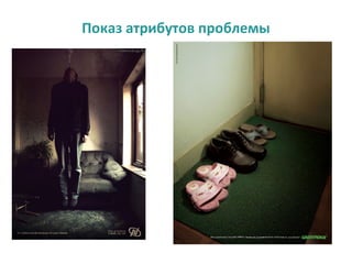 Показ атрибутов проблемы
 