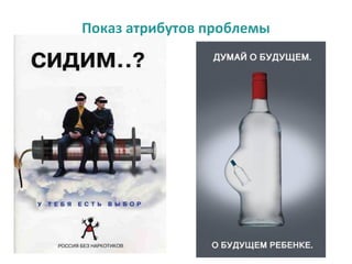 Показ атрибутов проблемы
 