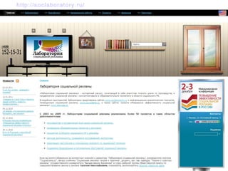 http://soclaboratory.ru/
 
