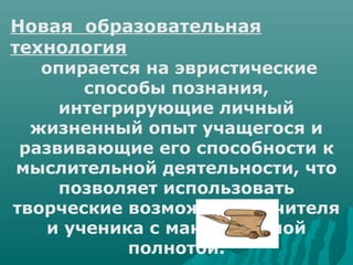 Презентация Методика Б.С.Дыхановой | PPT