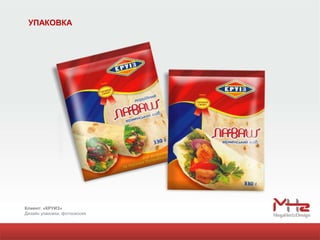 УПАКОВКА




Клиент: «КРУИЗ»
Дизайн упаковки, фотосессия
 