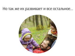Неэкстремальный взгляд на путешествия с детьми — Протасова Ольга
