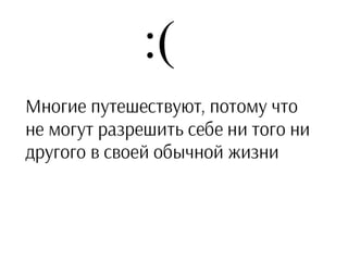 Неэкстремальный взгляд на путешествия с детьми — Протасова Ольга