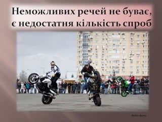 Любко Дереш
 