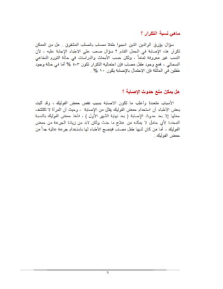 بحث الصلب المشقوق