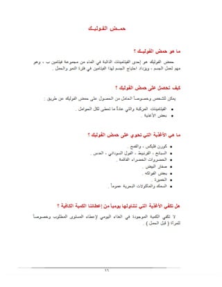 بحث الصلب المشقوق