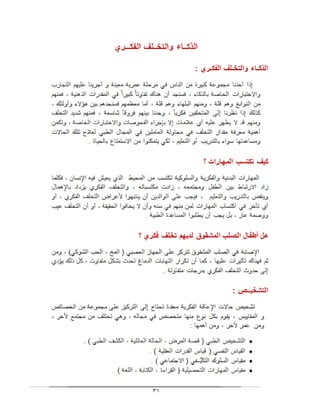 بحث الصلب المشقوق