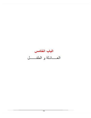 بحث الصلب المشقوق