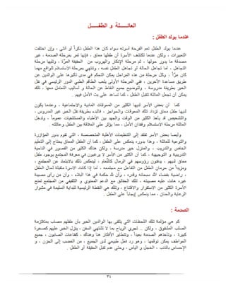 بحث الصلب المشقوق