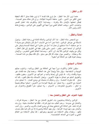 بحث الصلب المشقوق