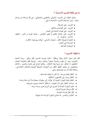 بحث الصلب المشقوق