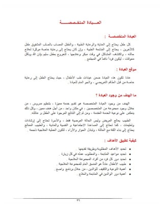 بحث الصلب المشقوق