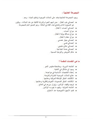 بحث الصلب المشقوق