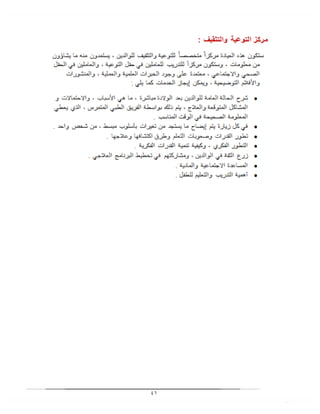 بحث الصلب المشقوق