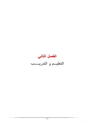 بحث الصلب المشقوق