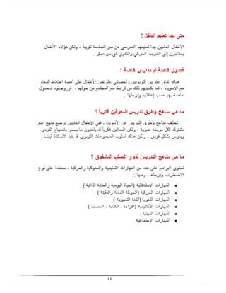 بحث الصلب المشقوق