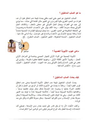 بحث الصلب المشقوق