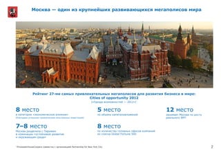 О Реализации Программы Строительства Объектов Дорожно-Транспортной.