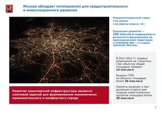 О Реализации Программы Строительства Объектов Дорожно-Транспортной.