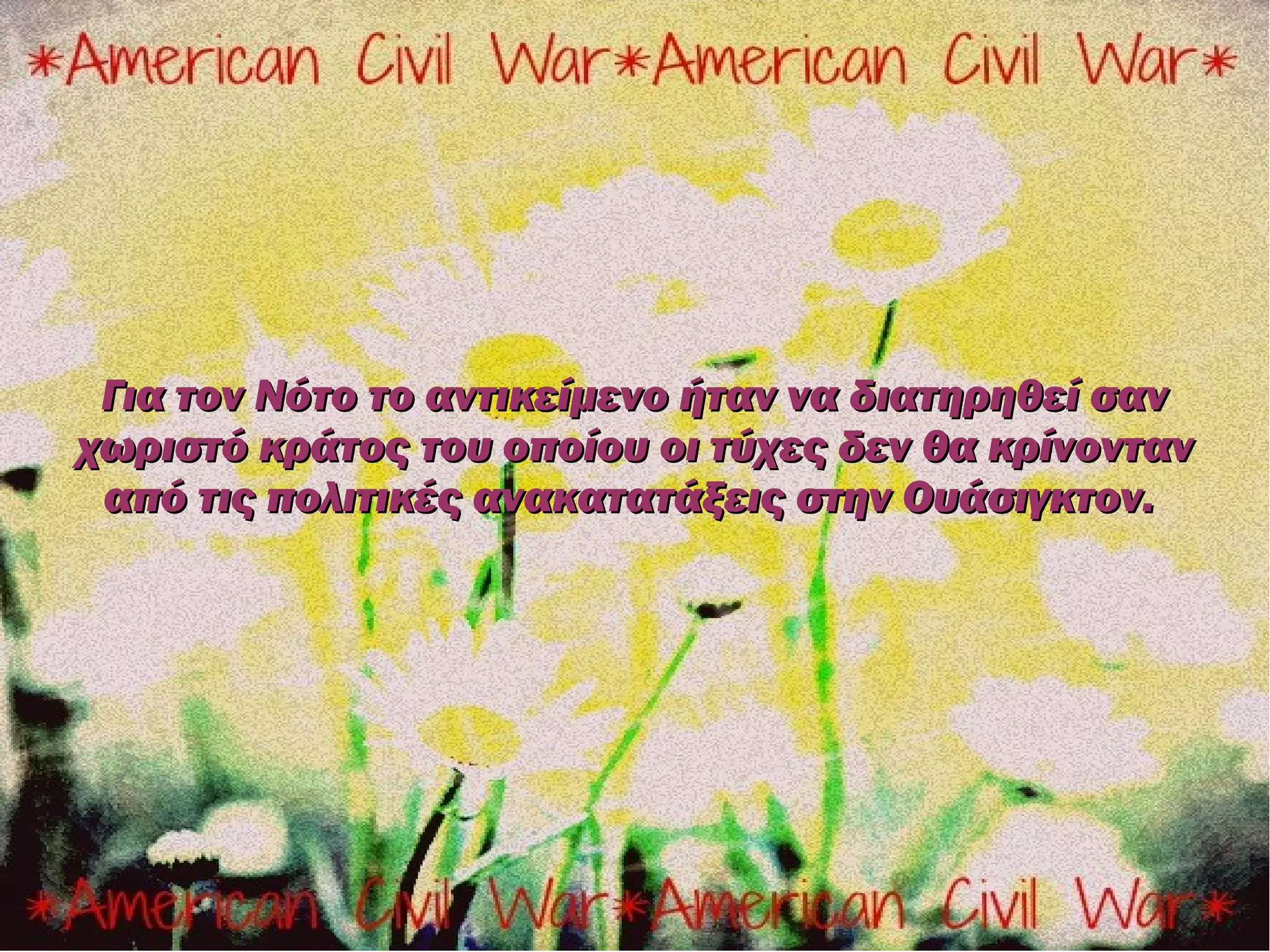 Για τον Νότο το αντικείμενο ήταν να διατηρηθεί σαν
χωριστό κράτος του οποίου οι τύχες δεν θα κρίνονταν
 από τις πολιτικές ανακατατάξεις στην Ουάσιγκτον.
 