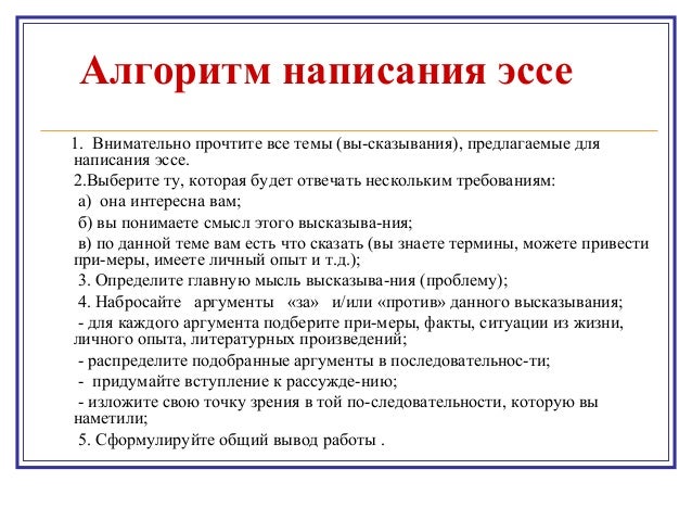 Цель в жизни сочинение аргументы. Цель в жизни сочинение аргументы
