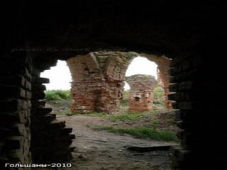 пад сценамі замкаў