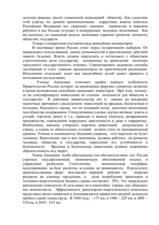 Имена героев