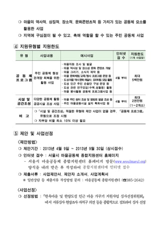 ❍
❍
󰏚
❍
❍
󰏚
❍
❍
종합지원센터에 인터넷 접수
❍
❍
 