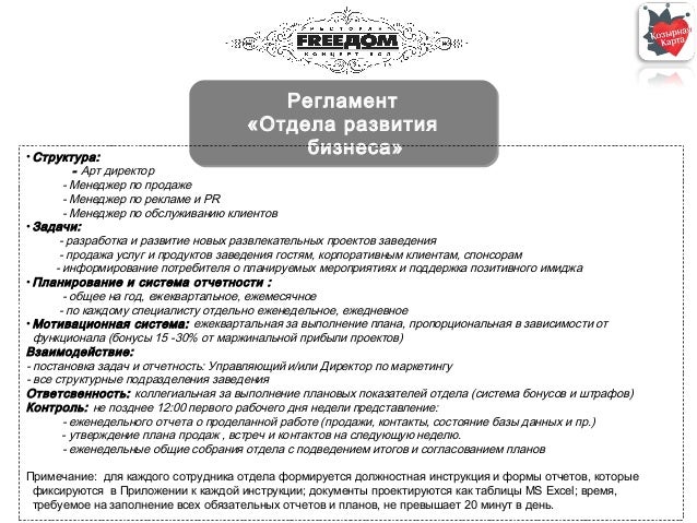 Фар орг рекомендации