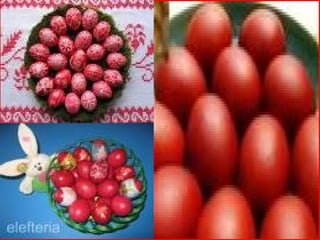 τα κόκκινα αυγά