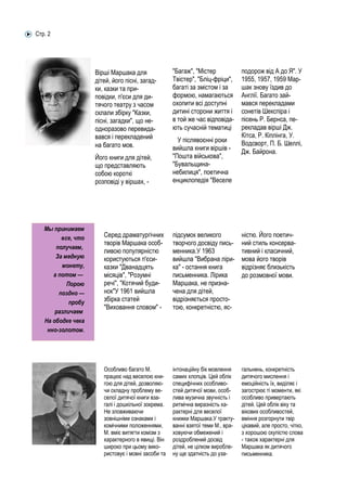 Короткі вірші до святого миколая