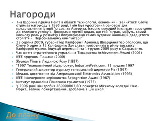 щорічна виплата до дня незалежності
