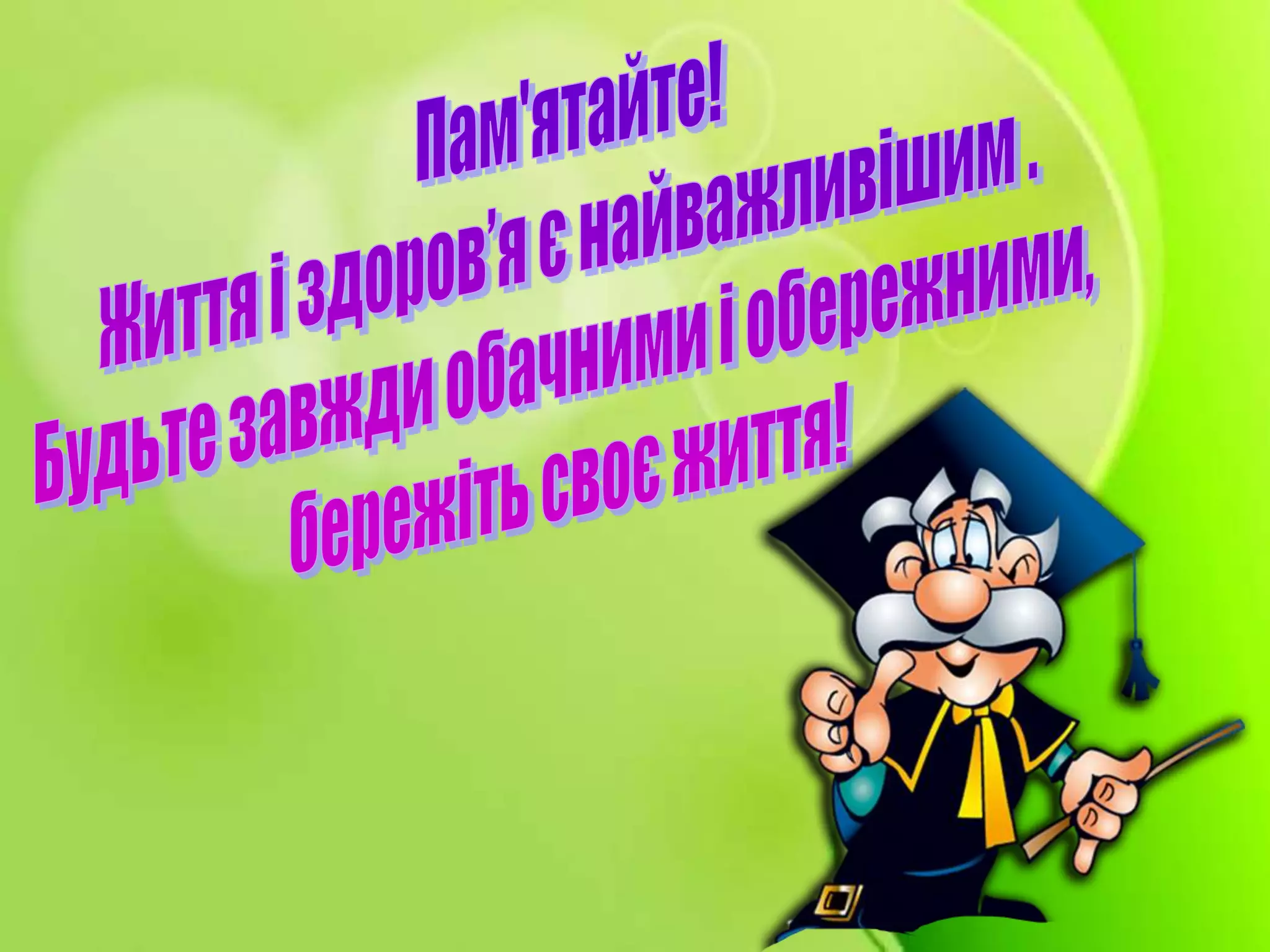 Тиждень БЖД в дитячому садку