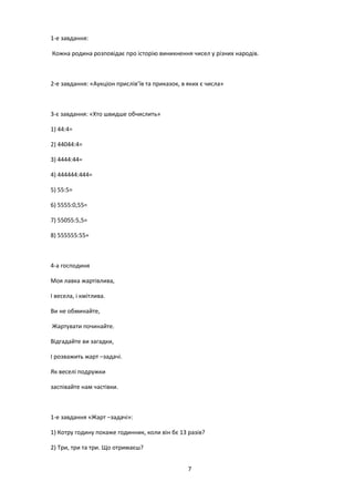 Свято миколая в молодшій групі