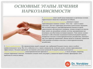 наркомания | PPT